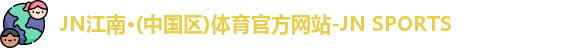 JN体育